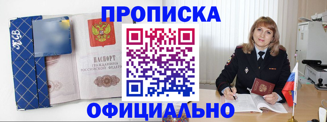 миграционный учет в Курганской области