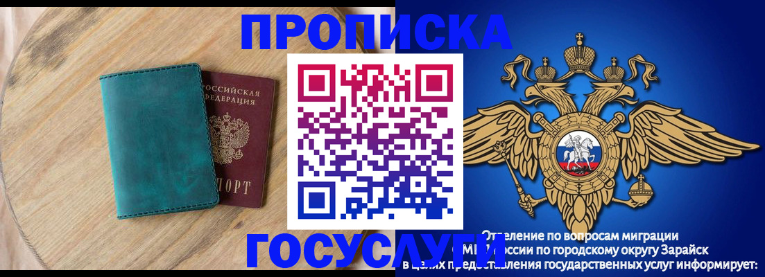 временная регистрация недорого в Курганской области