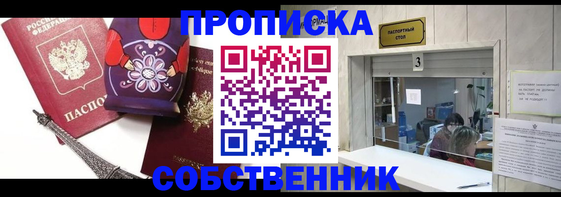 временная регистрация для всех в Курганской области